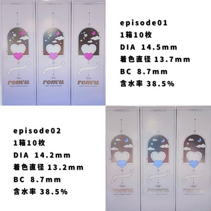 rom’u(ロミュ) 1day episode01/rom'u/ワンデー(1DAY)カラコンを使ったクチコミ(2枚目)