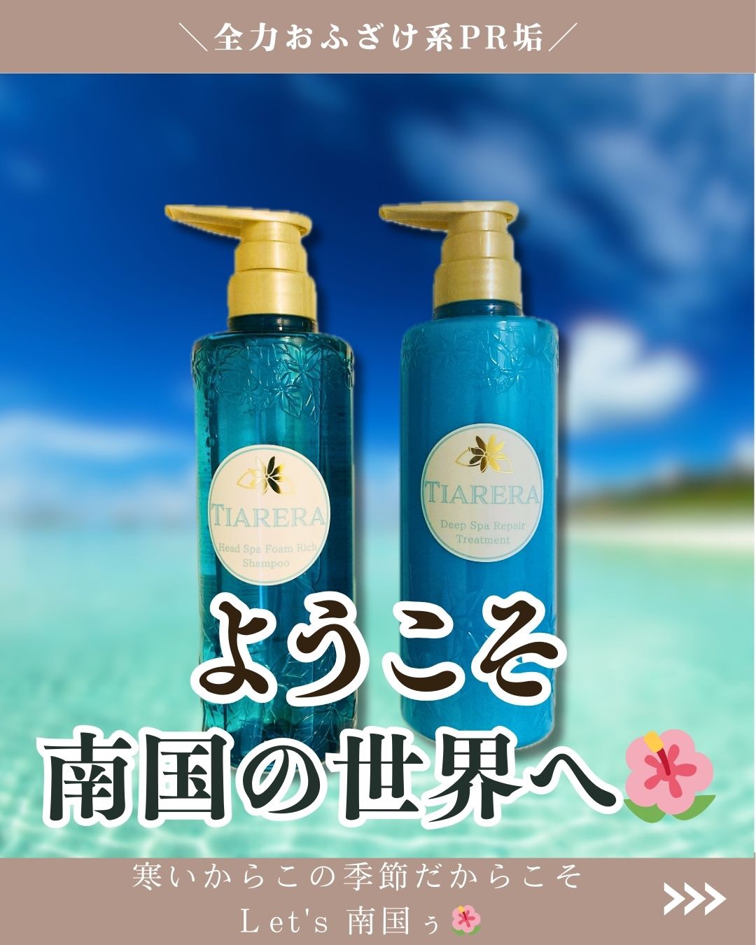 ヘッドスパフォームリッチシャンプー／ディープスパリペアトリートメント/TIARERA/市販シャンプーを使ったクチコミ（1枚目）