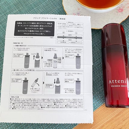プライマーショット/アテニア/ブースター・導入液を使ったクチコミ(4枚目)