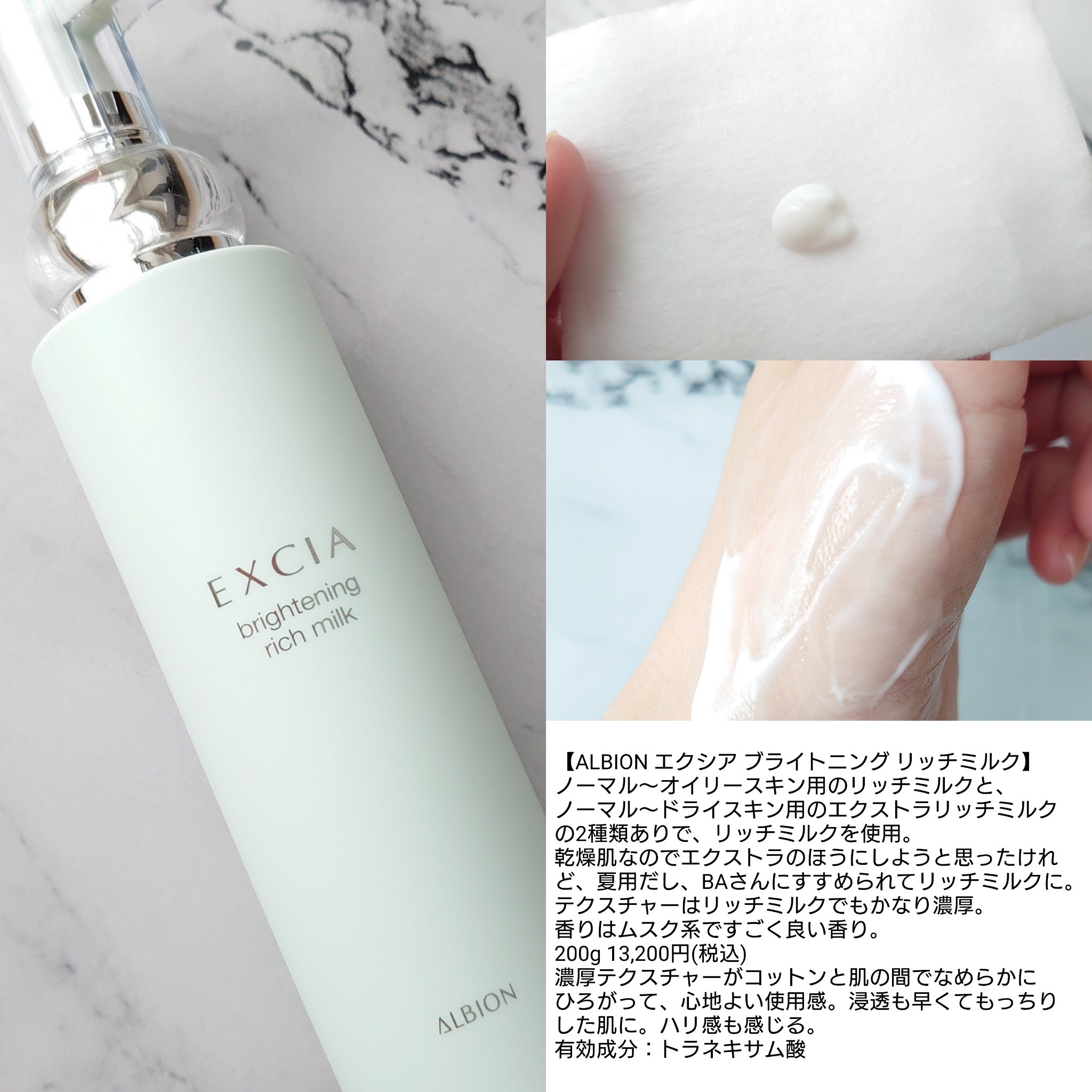 アルビオン フラリネ 化粧水 乳液/エレガンス オルビス コスメデコルテ