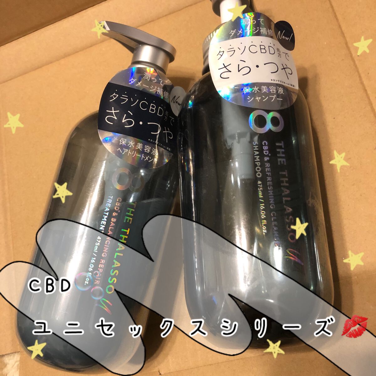 エイトザタラソ ユー CBD&リフレッシング クレンズ 美容液シャンプー/CBD&バランシング ダメージリペア 美容液ヘアトリートメント/エイトザタラソ/市販シャンプーを使ったクチコミ(1枚目)