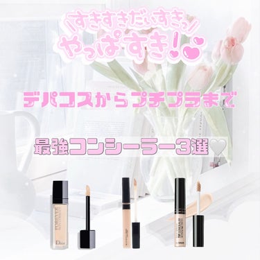 フィットミー コンシーラー/MAYBELLINE NEW YORK/コンシーラーを使ったクチコミ（1枚目）