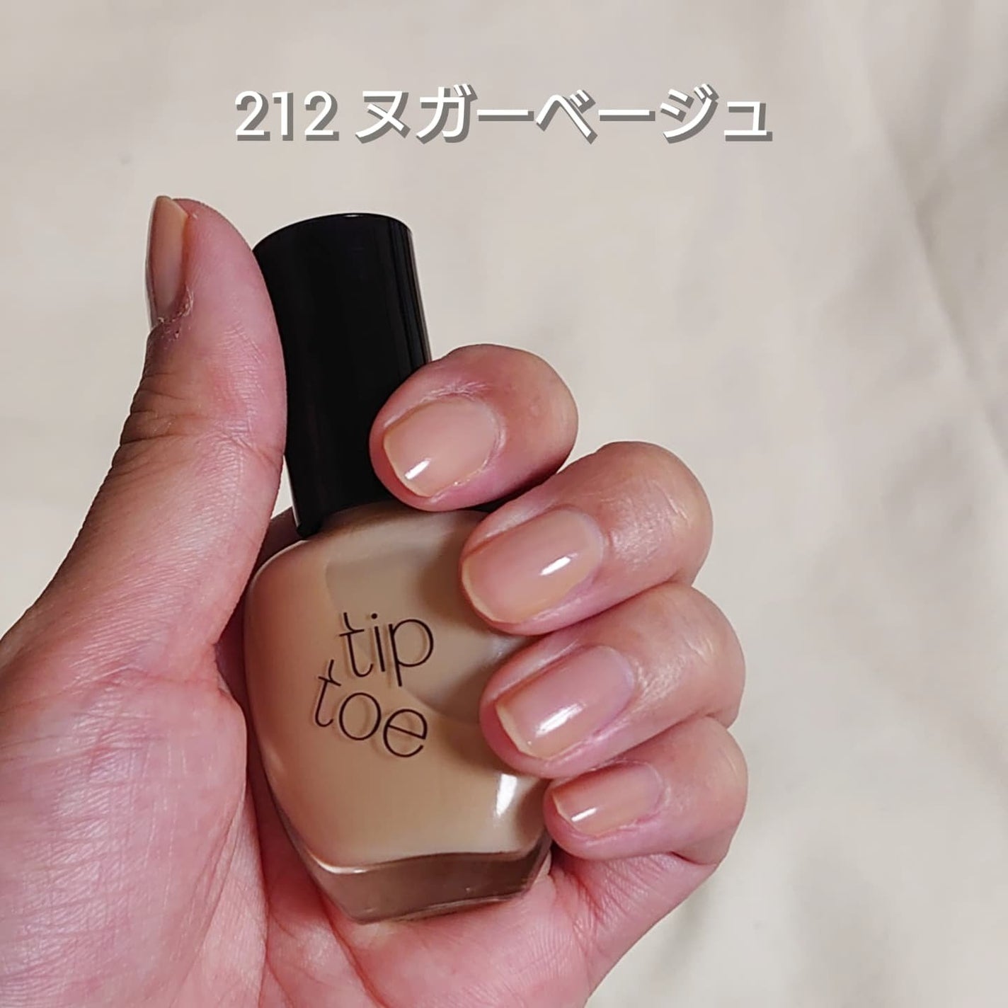 ティップトウネイルポリッシュ/tiptoe/マニキュアを使ったクチコミ(3枚目)