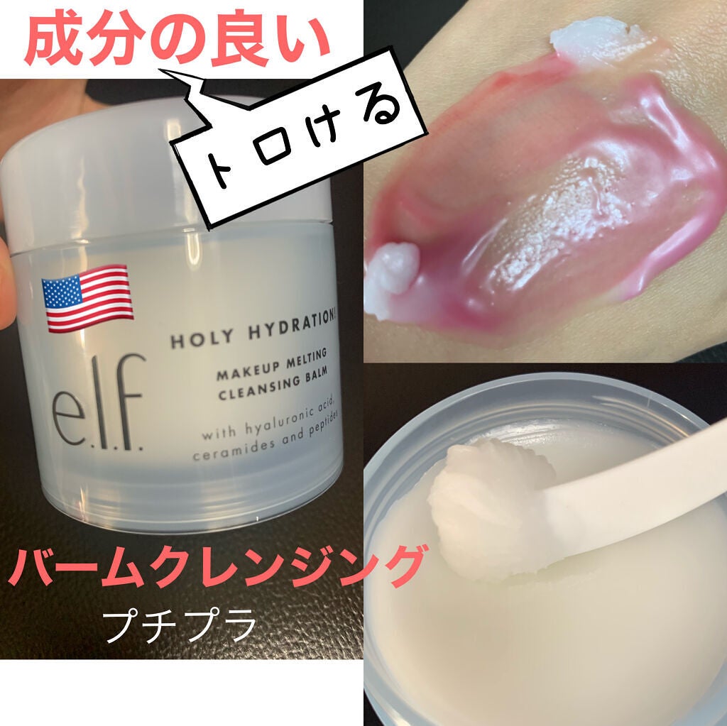 クレンジングジュレ(ハニーマイルド)/ソフティモ/クレンジングジェルを使ったクチコミ(1枚目)