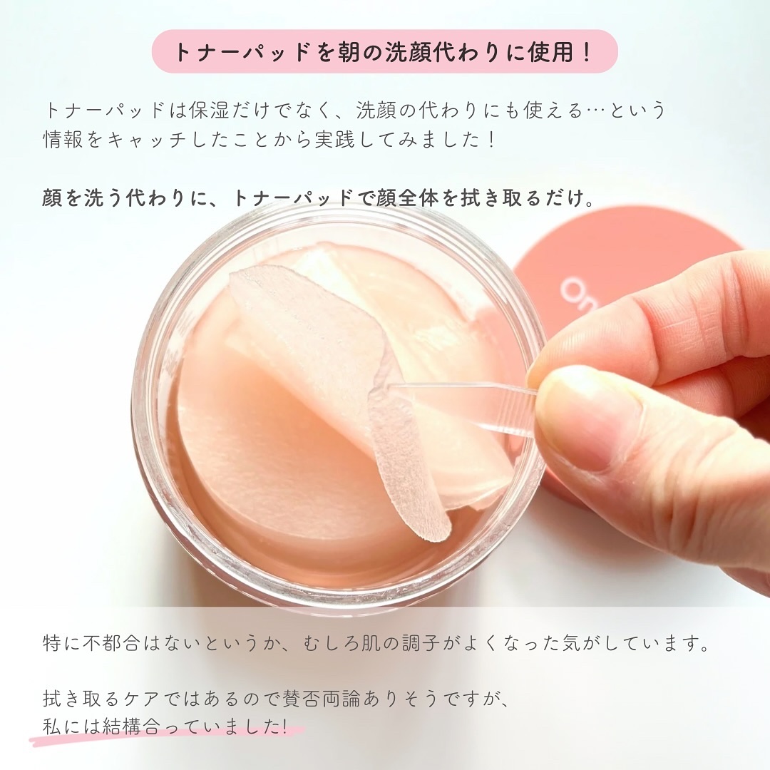 ヘルプミー! リアルコラーゲンパッド/One-day's you/トナーパッドを使ったクチコミ（2枚目）