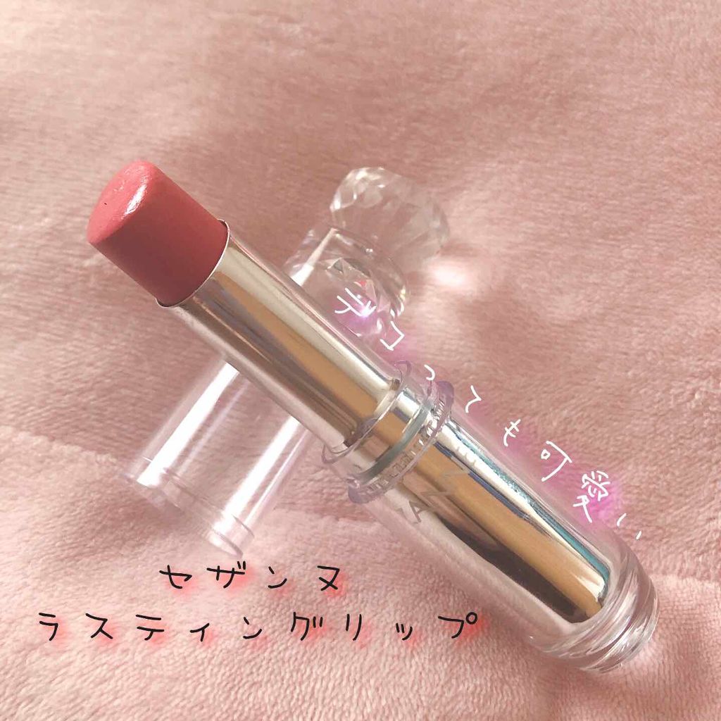 ラスティンググロスリップ/CEZANNE/口紅を使ったクチコミ（1枚目）