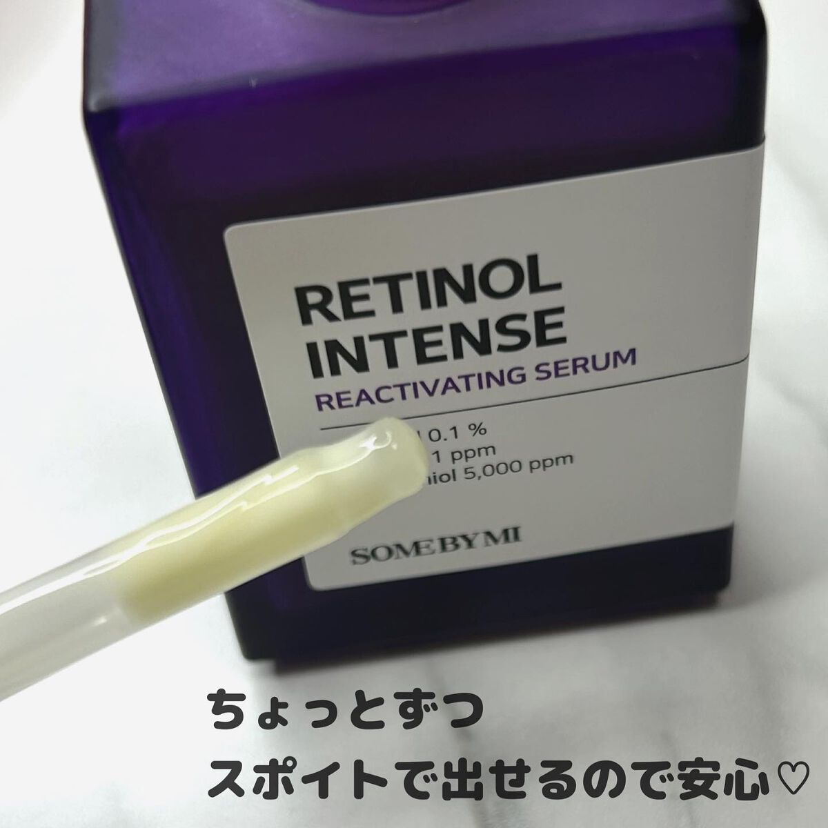 レチノールインテンシブ アドバンスドトリプルアクションアイクリーム/SOME BY MI/アイケア・アイクリームを使ったクチコミ(4枚目)