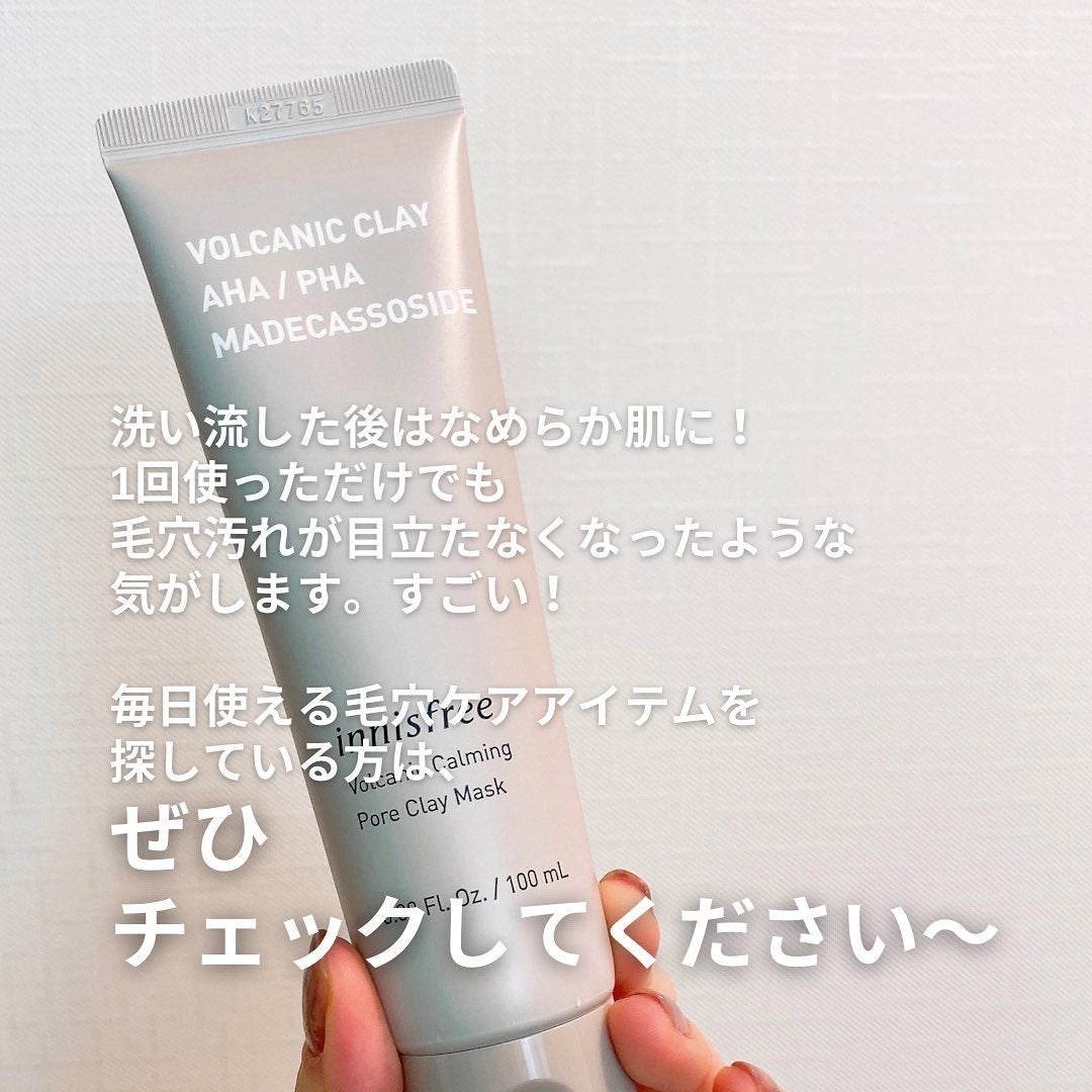 ヴォルカニック カーミング ポア クレイマスク/innisfree/洗い流すパック・マスクを使ったクチコミ(5枚目)