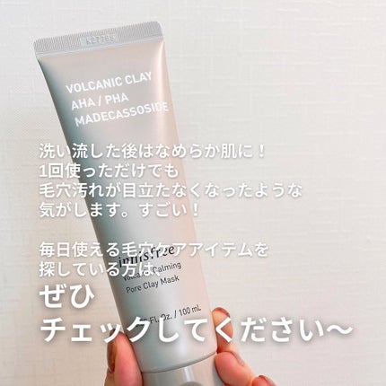 ヴォルカニック カーミング ポア クレイマスク/innisfree/洗い流すパック・マスクを使ったクチコミ(5枚目)