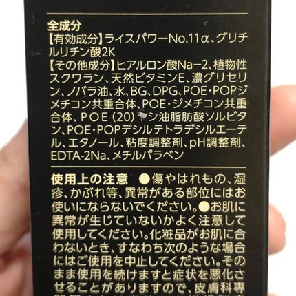 プレミアムパーフェクトローション/ライスフォース/化粧水を使ったクチコミ(8枚目)