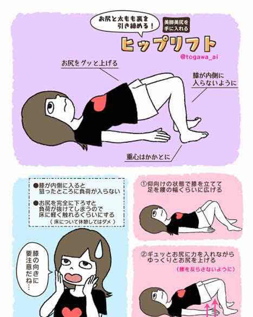 とも on LIPS 「ダイエット 筋トレ編!先程のダイエット記事は主に食事制限、マッ..」(3枚目)