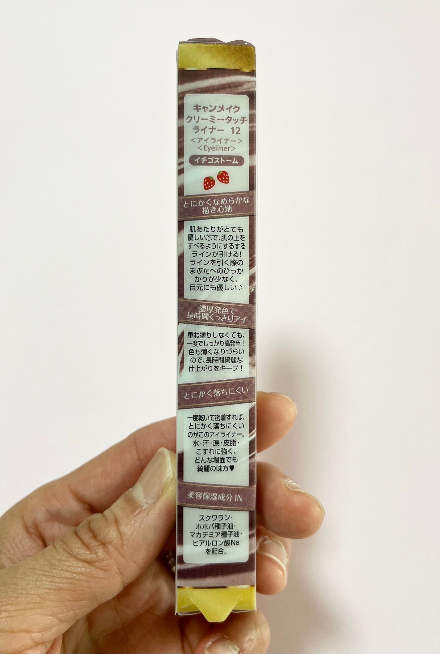 クリーミータッチライナー/キャンメイク/ジェルアイライナーを使ったクチコミ(5枚目)