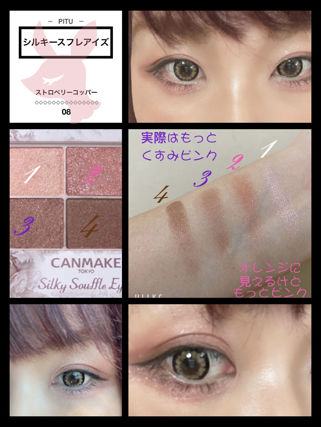 シルキースフレアイズ/キャンメイク/アイシャドウパレットを使ったクチコミ（3枚目）