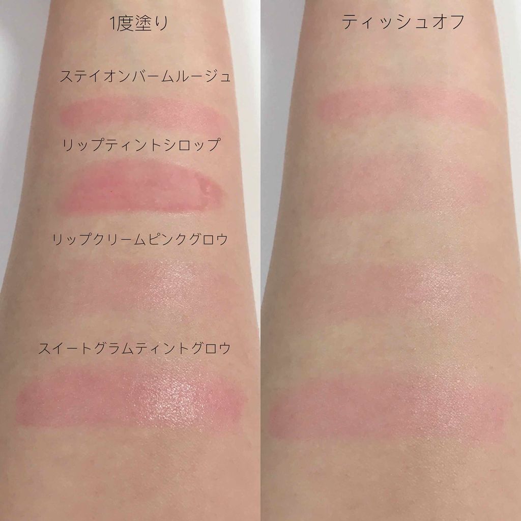 SWEET GLAM TINT GLOW/SECRET KEY/口紅を使ったクチコミ（2枚目）