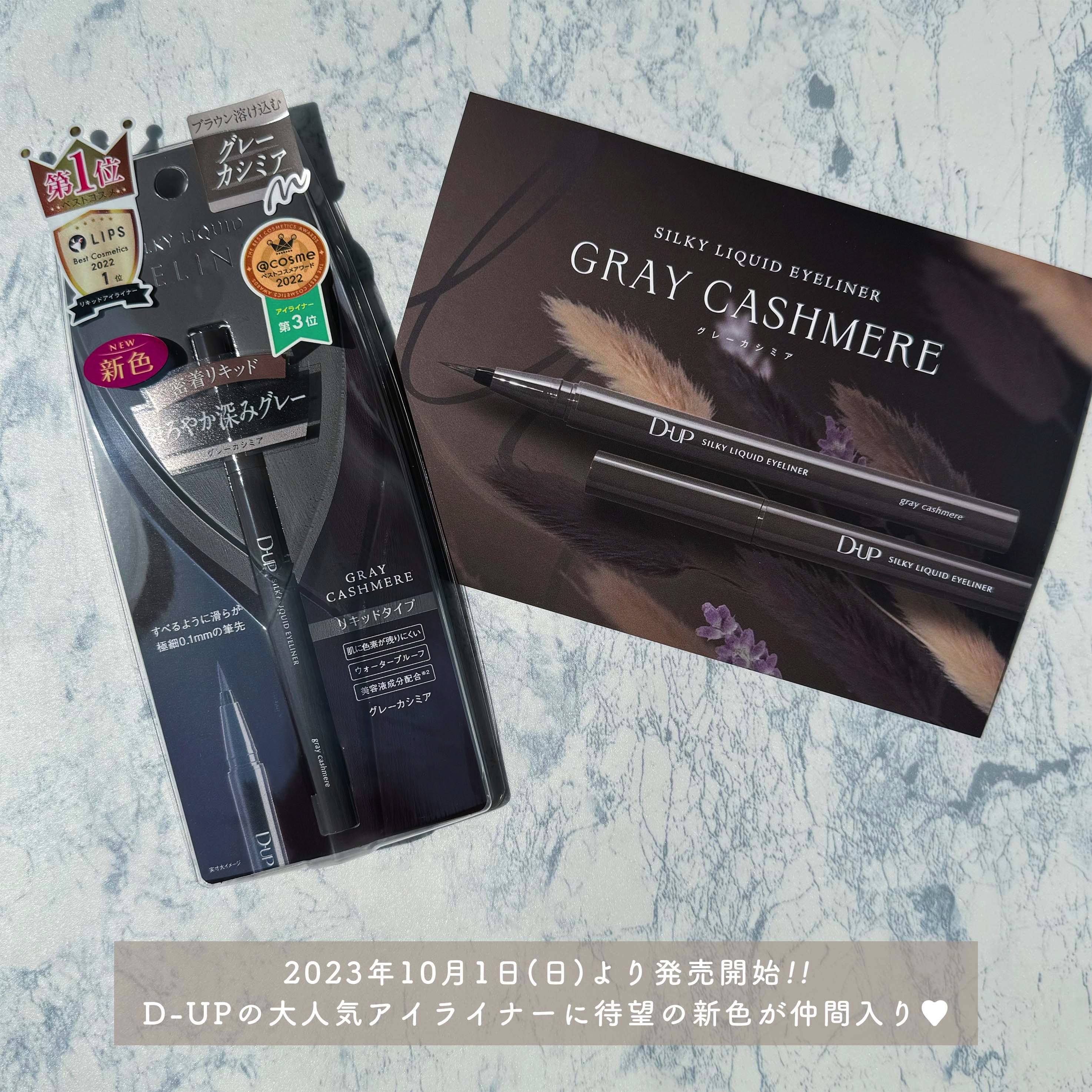 シルキーリキッドアイライナーWP/D-UP/リキッドアイライナーを使ったクチコミ（2枚目）