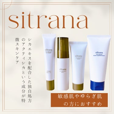 シカリペア クリーム/sitrana/フェイスクリームを使ったクチコミ（1枚目）