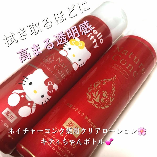ネイチャーコンク 薬用クリアローション/ネイチャーコンク/拭き取り化粧水 by かぽ