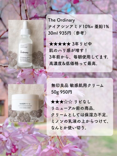 ナイアシンアミド10%+ 亜鉛1%/The Ordinary/美容液を使ったクチコミ（3枚目）