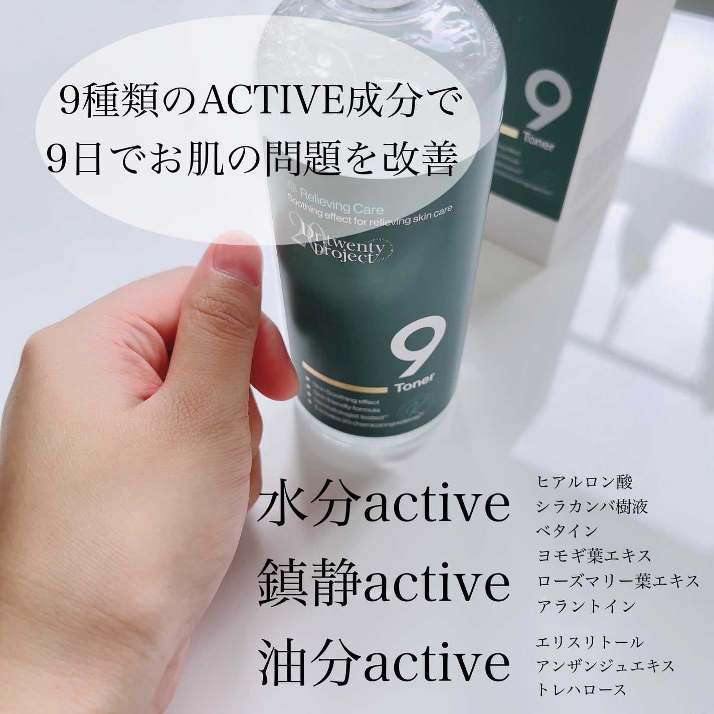 ナイントナー/Dr.Twenty Project/化粧水を使ったクチコミ(2枚目)