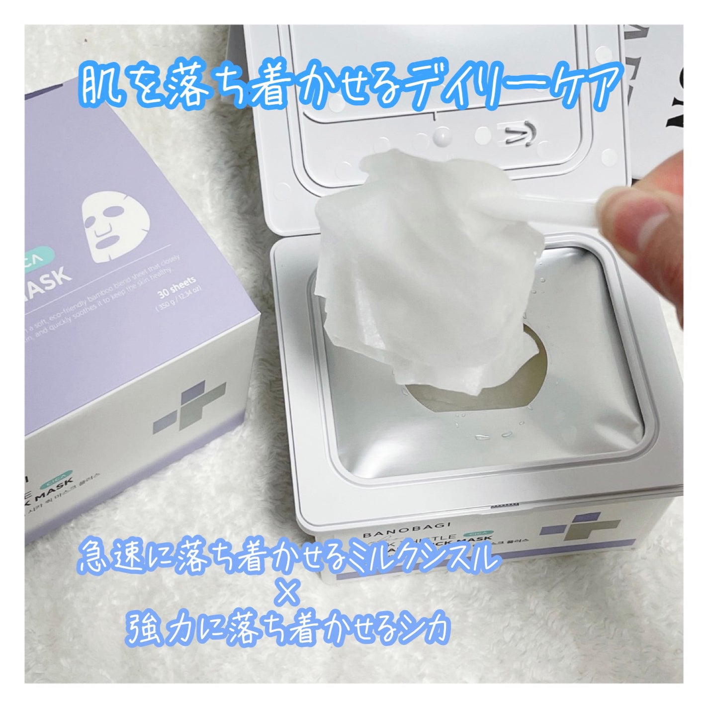 ミルクシスルリペアシカクイックマスクプラス/BANOBAGI/シートマスク・パックを使ったクチコミ(2枚目)