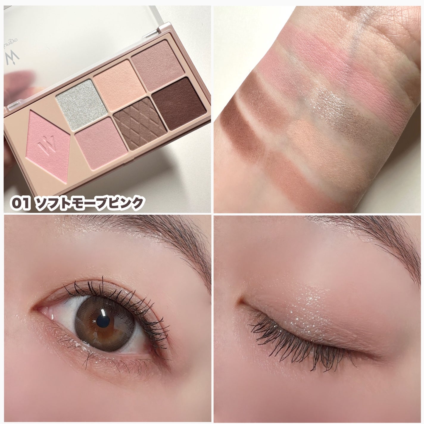 ウォンジョンヨ W デイリームードアップパレット /Wonjungyo/アイシャドウパレットを使ったクチコミ(3枚目)