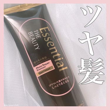 THE BEAUTY 髪のキメ美容プレミアムトリートメント＜モイストリペアプレミアム＞/エッセンシャル/洗い流すヘアトリートメントを使ったクチコミ（1枚目）