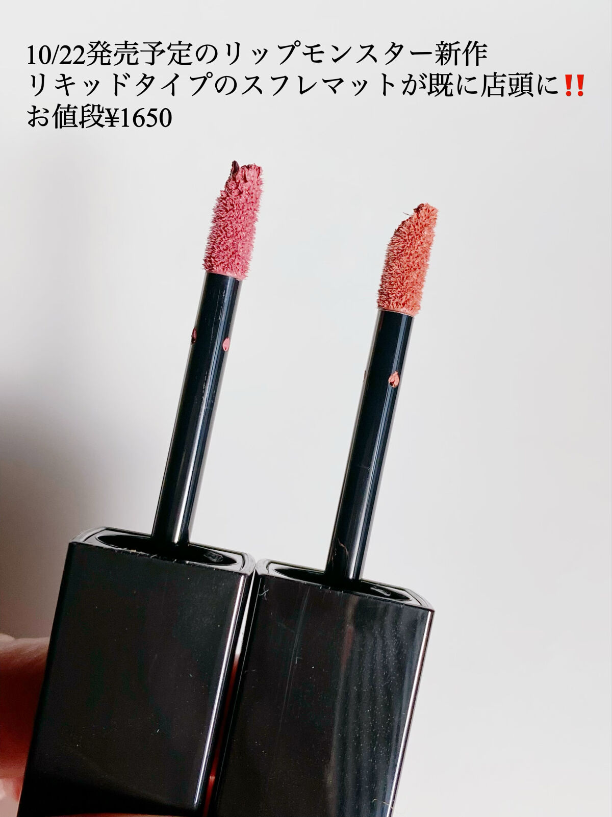 リップモンスター スフレマット/KATE/口紅を使ったクチコミ（2枚目）