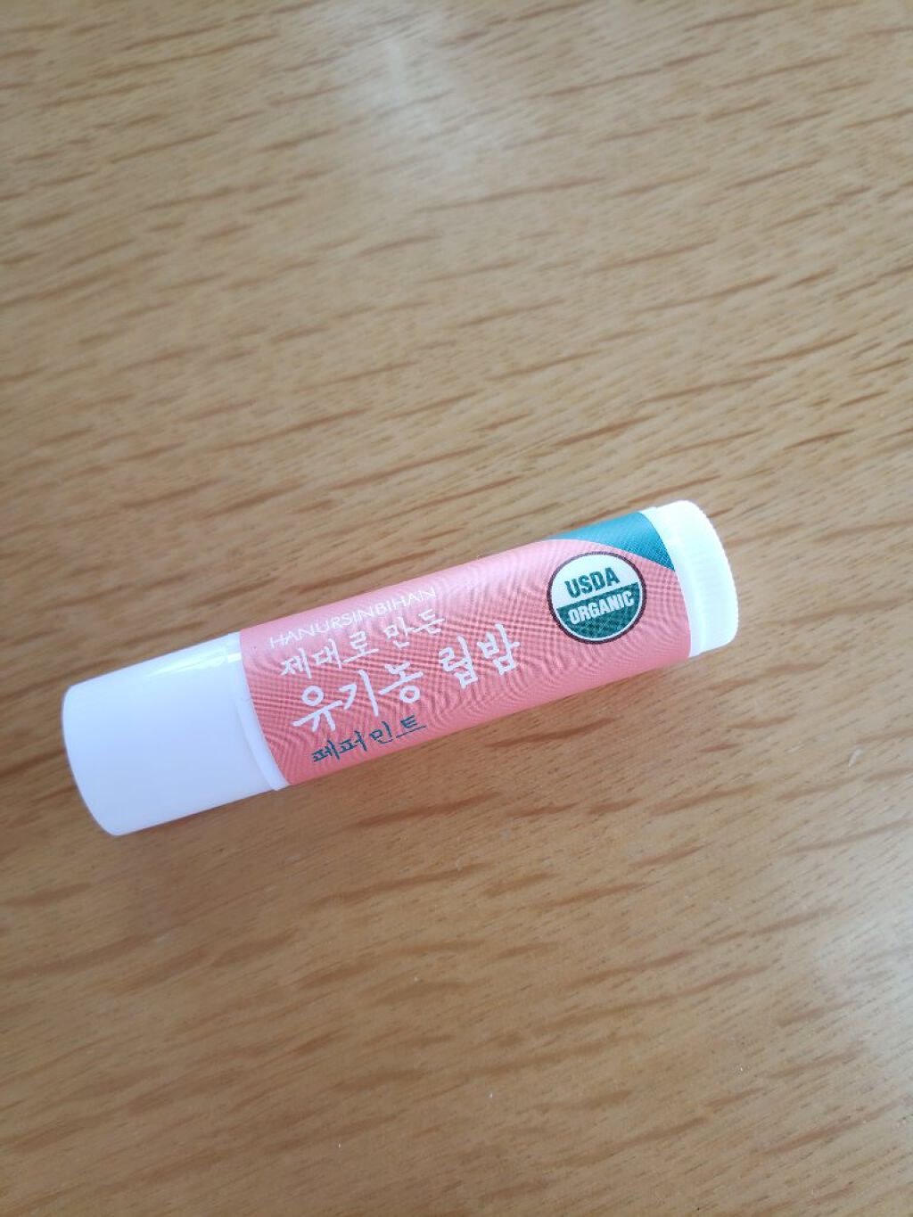 ハヌルシンビハン ハヌルシンリビハンリップクリーム