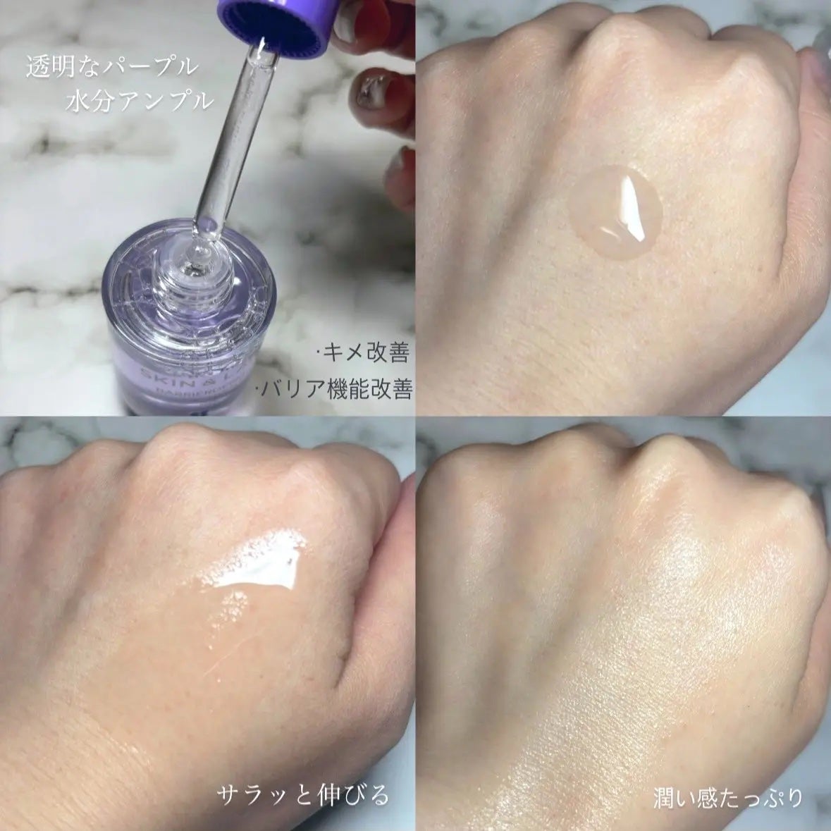 バリアダームリンガーアンプル/SKIN&LAB/美容液を使ったクチコミ(2枚目)