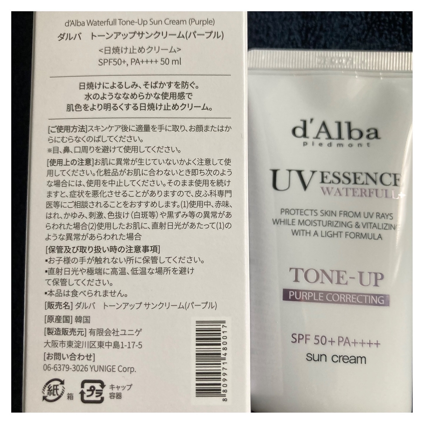 ダルバ ウォータフル トーンアップ サンクリーム(パープル)/ダルバ/日焼け止めクリームを使ったクチコミ（2枚目）