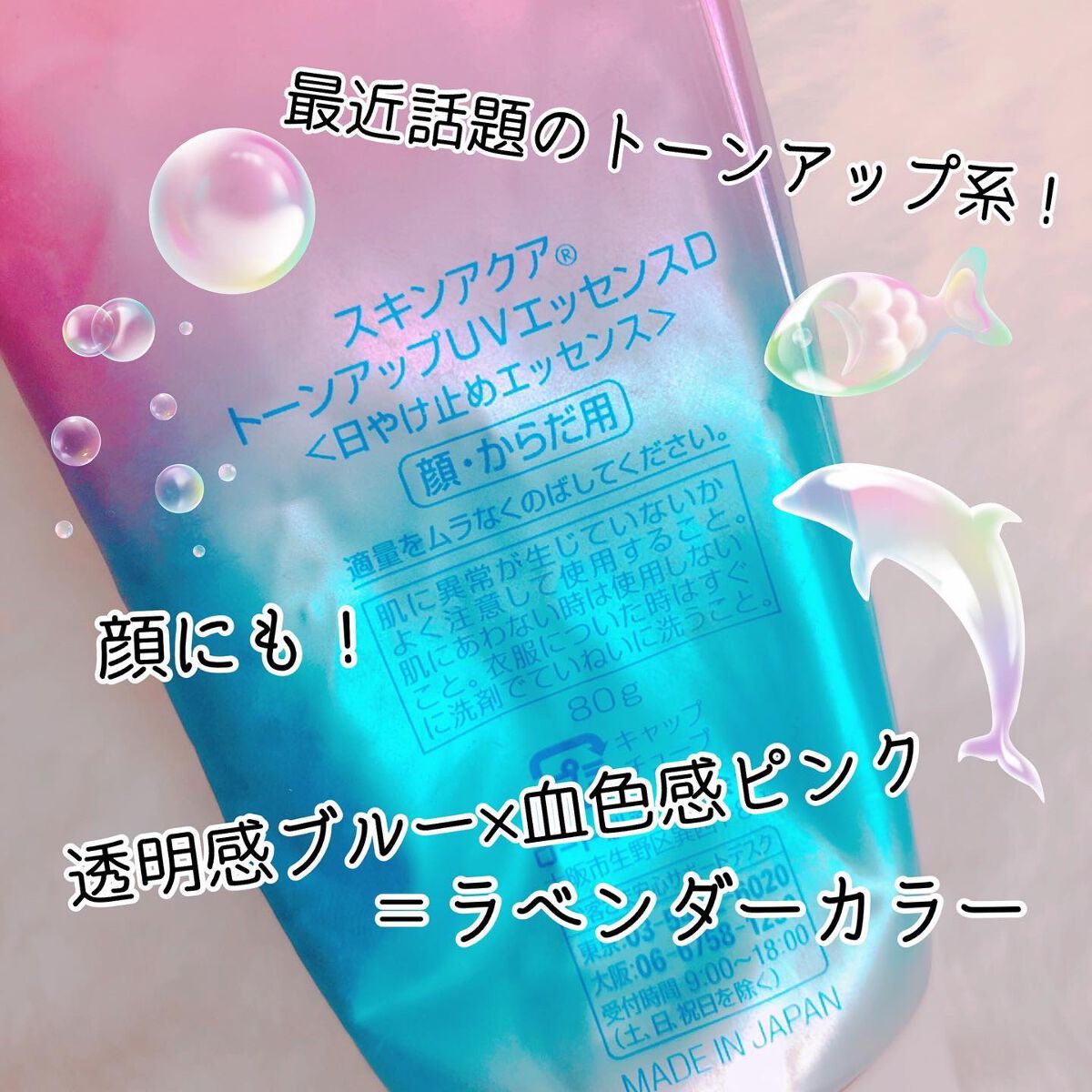 スキンアクア トーンアップUVエッセンス/スキンアクア/日焼け止めクリームを使ったクチコミ(2枚目)