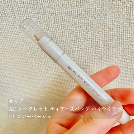 セリア AC シークレット ティアーズバッグ ハイライターのクチコミ「100円で涙袋爆誕!
こんにちは、mihoです🕊️
今回はSeriaで購入した
ティアーズ.....」(2枚目)