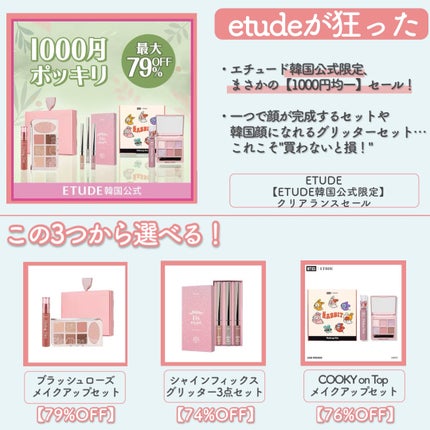 BT21 フィクシングティント コンプリートセット/ETUDE/口紅・グロス・リップライナー・リップケアを使ったクチコミ(2枚目)
