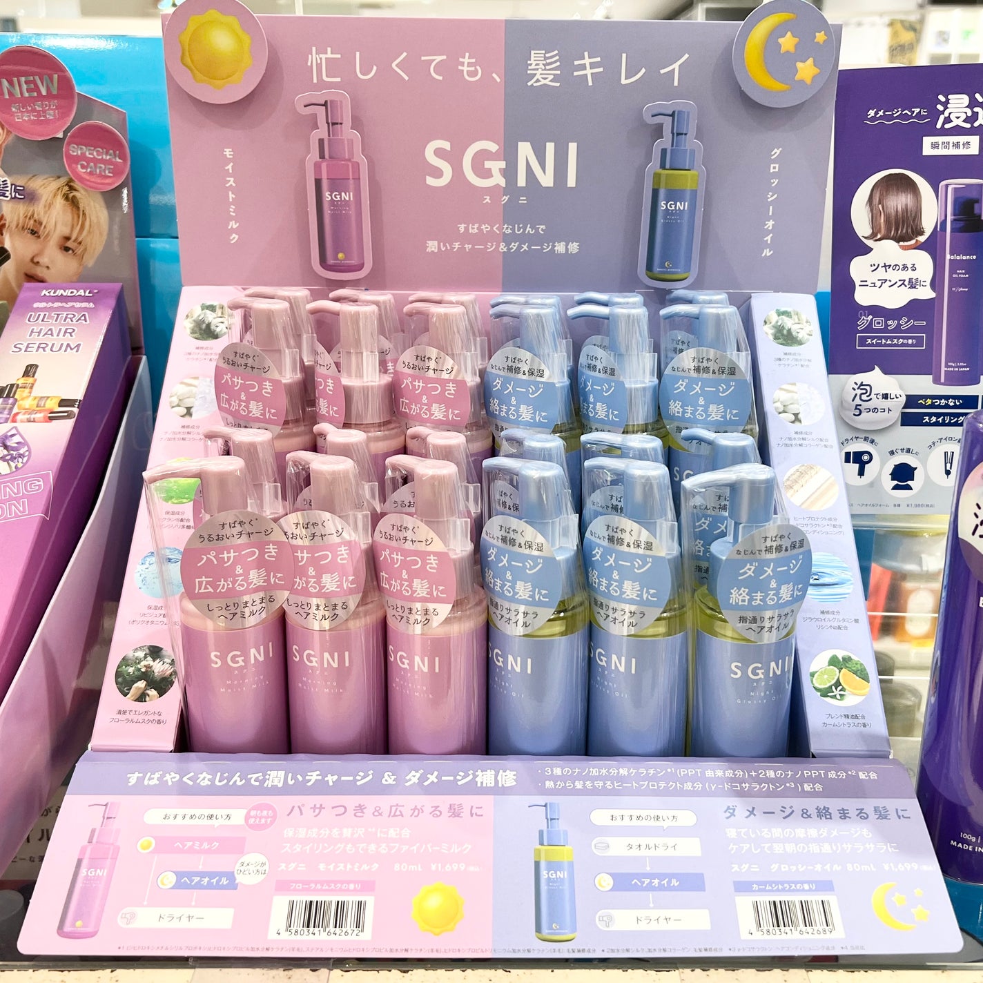 モイストミルク /SGNI/ヘアミルクを使ったクチコミ(6枚目)