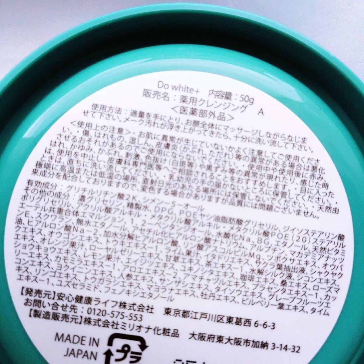 Do White+/Do white+/クレンジングジェルを使ったクチコミ(7枚目)