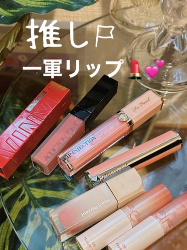 リッチ＆ダズリン ハイシャイン スパークリング リップグロス 2 ナイト スタンド/Too Faced/リップグロスを使ったクチコミ（1枚目）