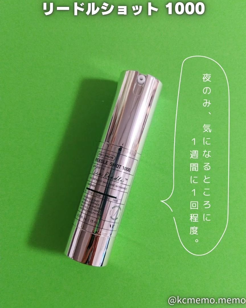 マイルドリードルショット50/VT/美容液を使ったクチコミ(3枚目)