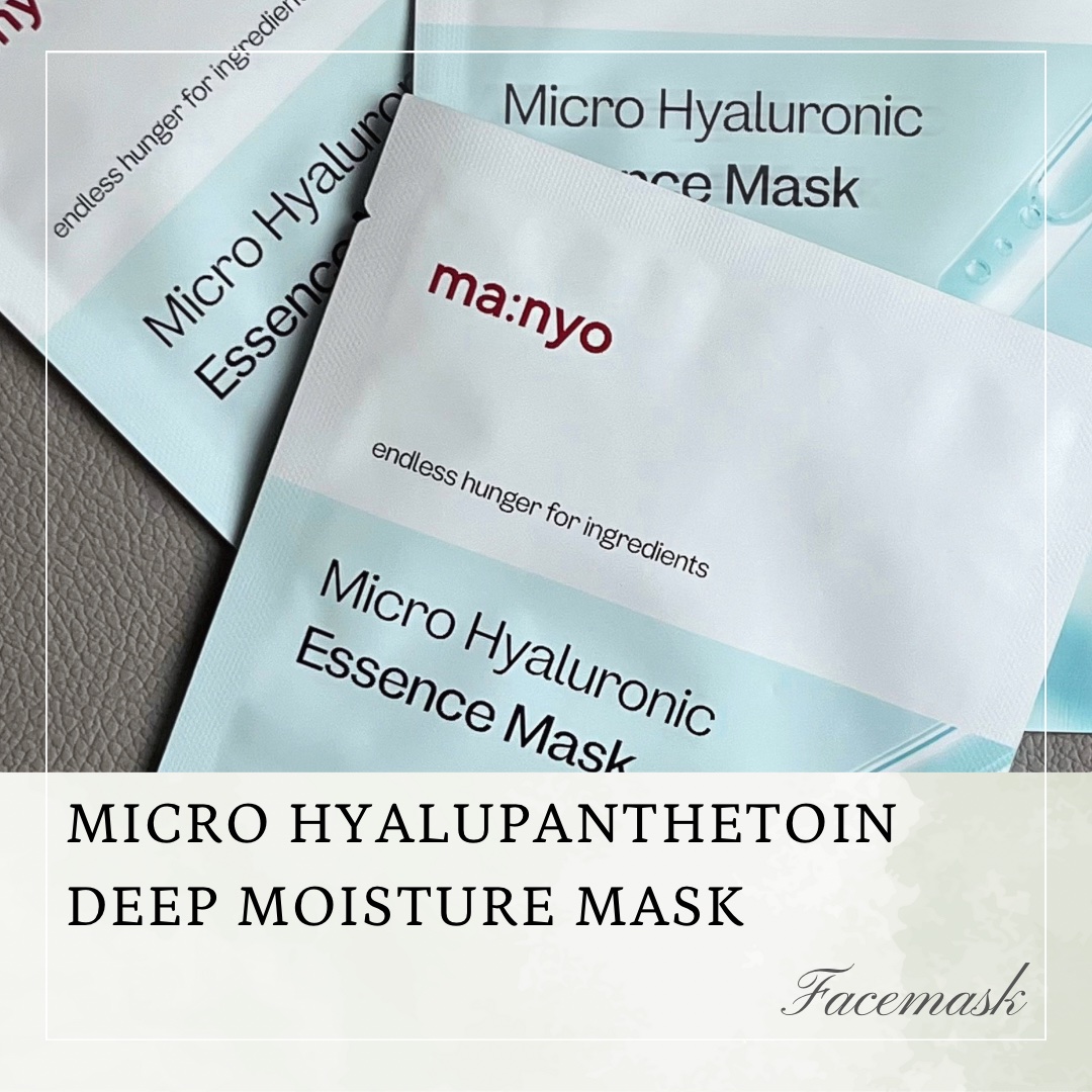 マイクロ ヒアルロニック エッセンス マスク/manyo/シートマスク・パックを使ったクチコミ（2枚目）