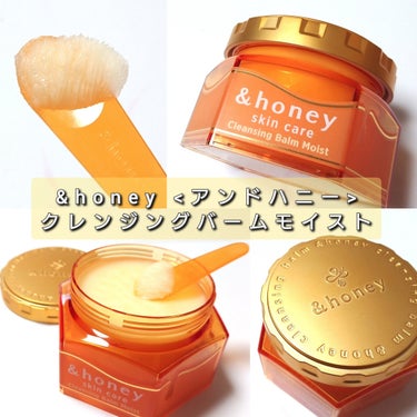 &honey クレンジングバーム モイスト/&honey/クレンジングバームを使ったクチコミ（2枚目）