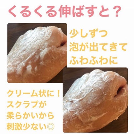 マンナンジェリーハイドロウォッシュ/PLUEST/洗顔料を使ったクチコミ(6枚目)