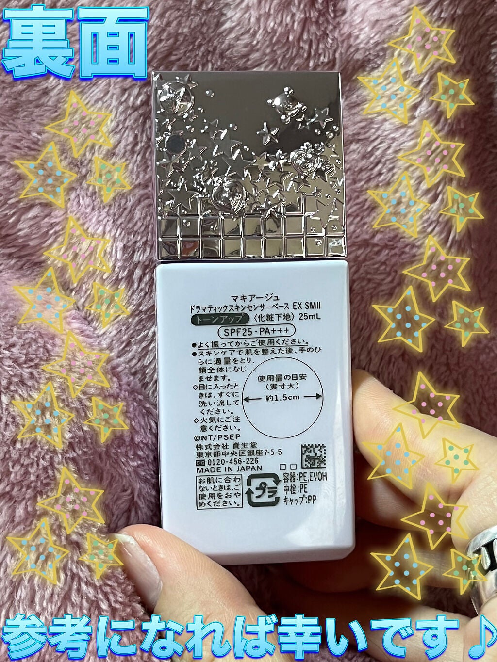 ドラマティックスキンセンサーベース EX UV+/マキアージュ/化粧下地を使ったクチコミ(4枚目)