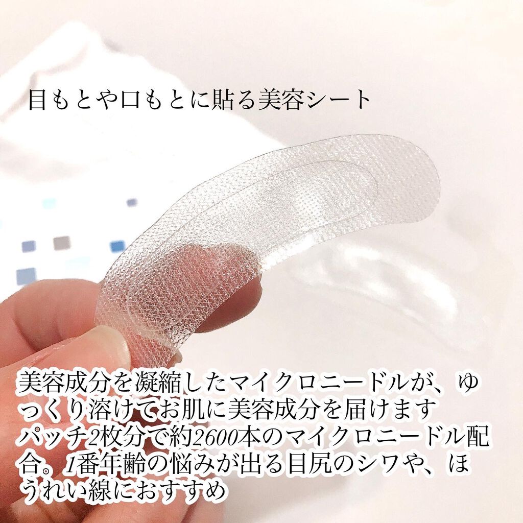 リクエス コンセントレート チャージ パッチ/クラブ/シートマスク・パックを使ったクチコミ（3枚目）