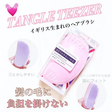 ザ・オリジナル ノーマル/TANGLE TEEZER/ヘアブラシを使ったクチコミ（1枚目）