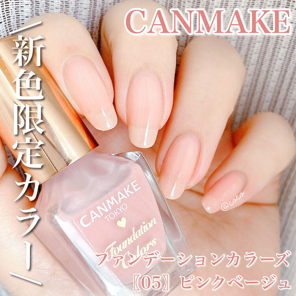 ファンデーションカラーズ/キャンメイク/マニキュアを使ったクチコミ（1枚目）