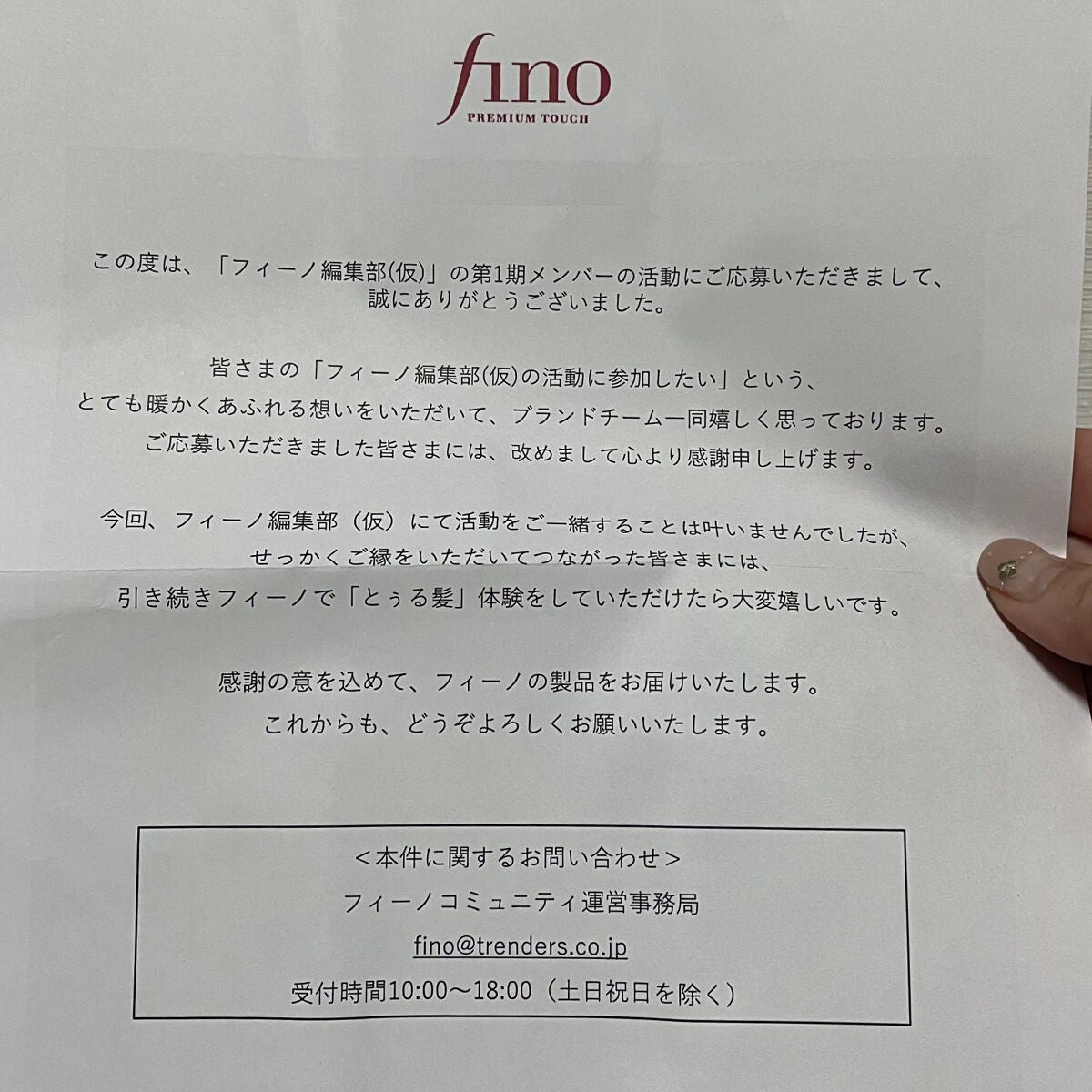 フィーノ プレミアムタッチ 濃厚美容液ヘアマスク/フィーノ/ヘアマスク・ヘアパックを使ったクチコミ(1枚目)