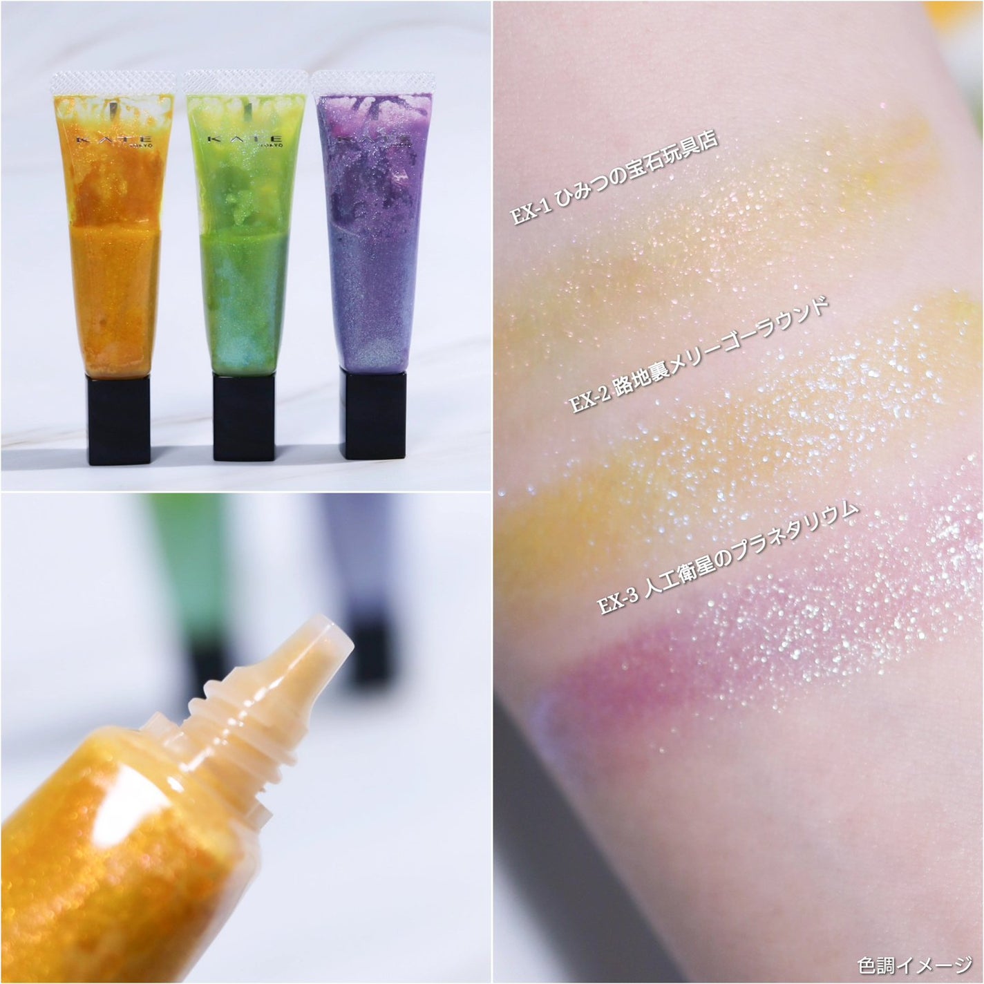 ケイト ミラージェルシャドウ/KATE/ジェル・クリームアイシャドウを使ったクチコミ(1枚目)