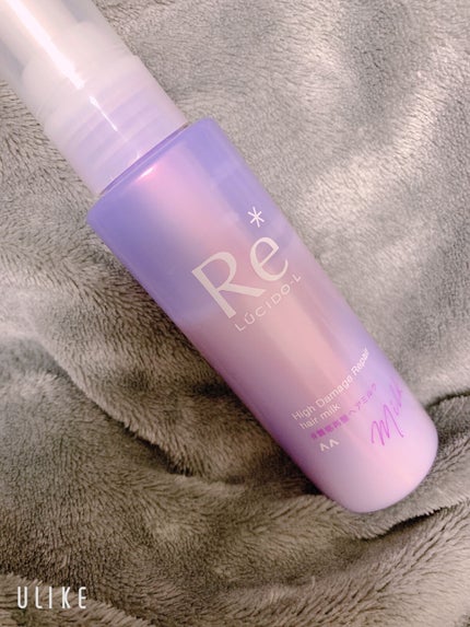 #質感再整ヘアミルク/ルシードエル/ヘアミルクを使ったクチコミ(1枚目)