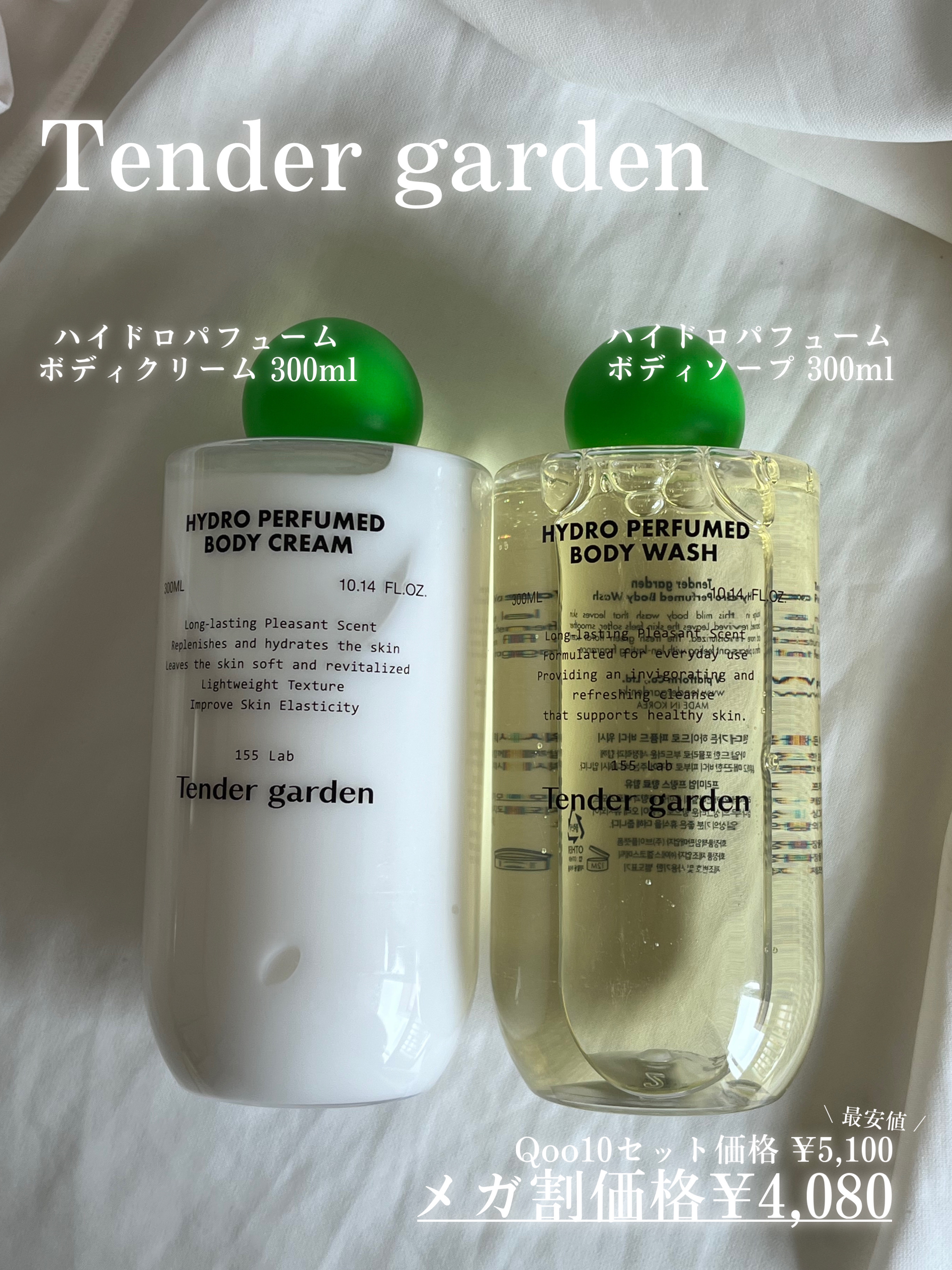 HYDRO PERFUMED BODY CREAM/Tender garden/ボディクリームを使ったクチコミ（2枚目）