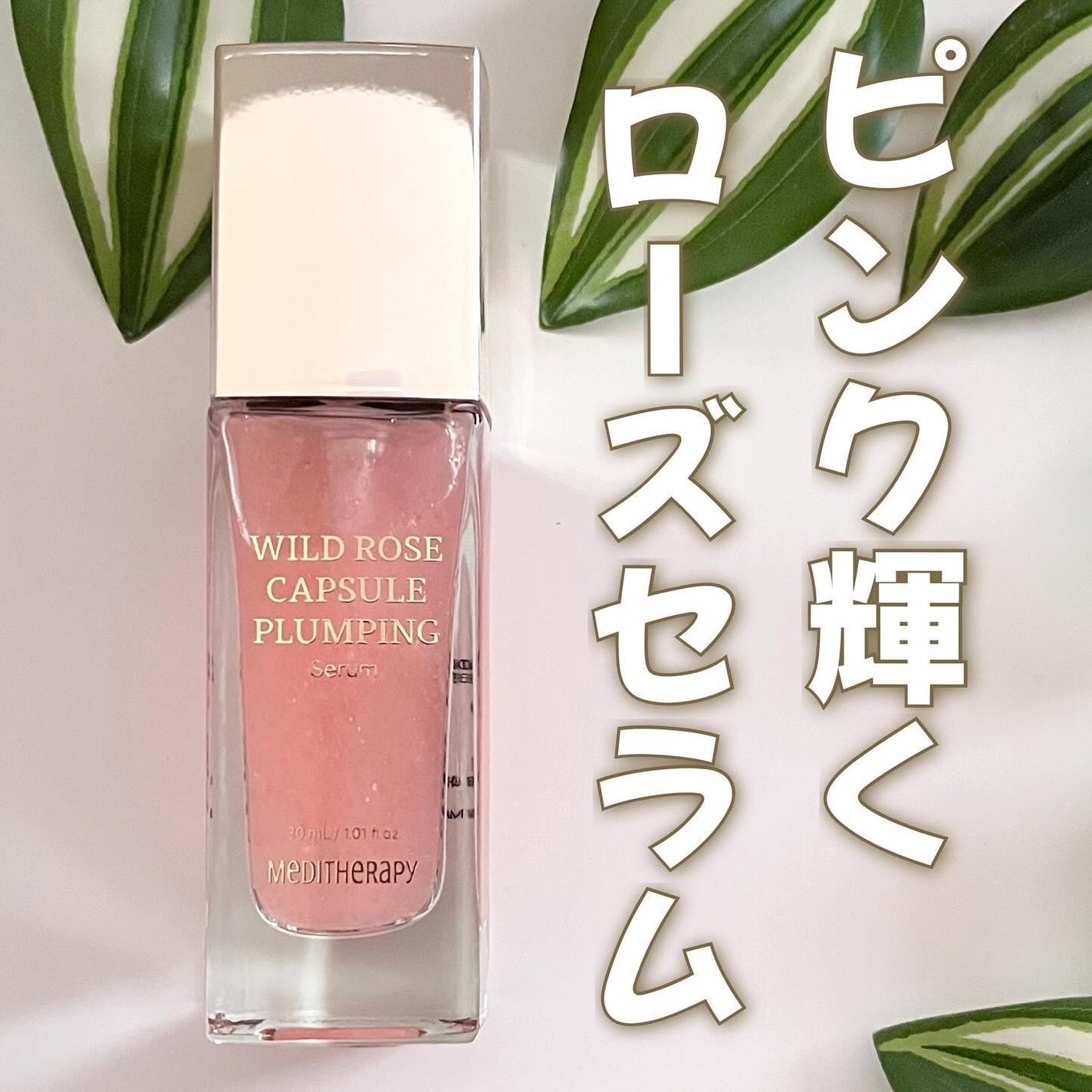 レチナールスキンブースターセラム15mL/MEDITHERAPY/ブースター・導入液を使ったクチコミ(1枚目)