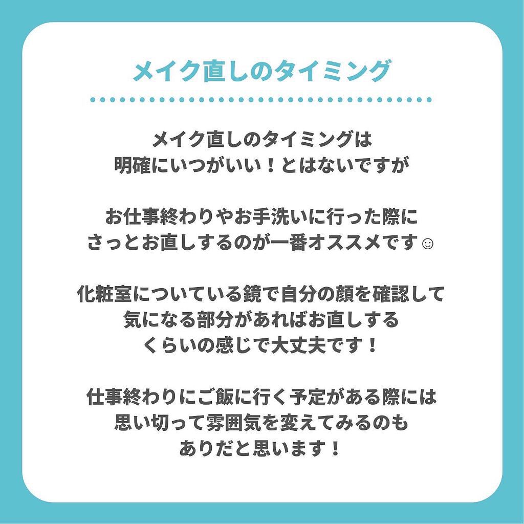 美月@毎日投稿🌹フォロバ中 on LIPS 「♥️メイク直し難民必見♥️/持ち歩くべきお直しコスメリスト✨メ..」(5枚目)